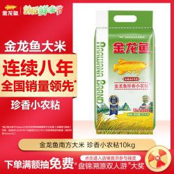 金龍魚珍香小農(nóng)粘價(jià)格10Kg