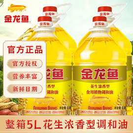 230萬的金龍魚