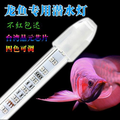 金龍魚燈使用多久需要更換？