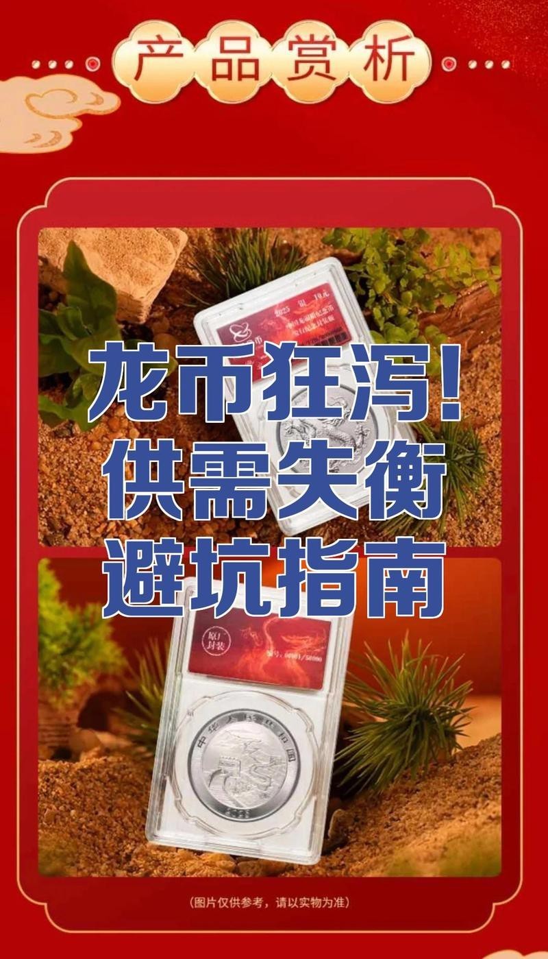 瑰寶龍紅龍的市場需求如何？