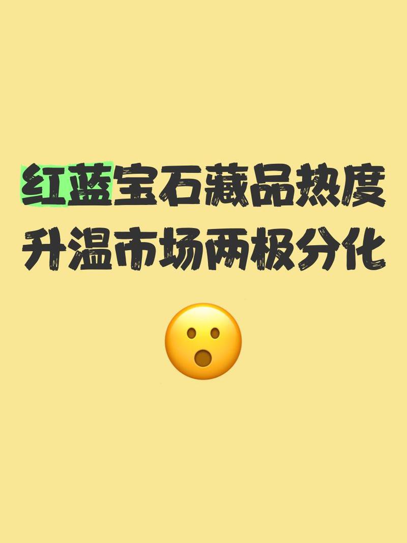 瑰寶龍紅龍的市場需求如何？