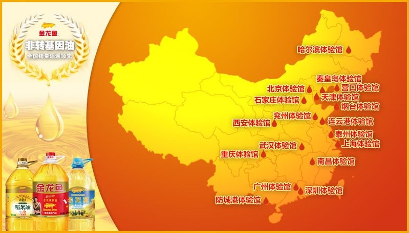 防城港金龍魚(yú)官方電話號(hào)碼是多少