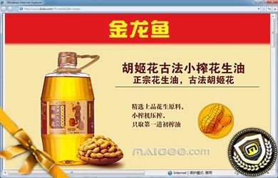 金龍魚官方旗艦店在衡水發貨是真的嗎（金龍魚官方旗艦店在衡水發貨是否為真）