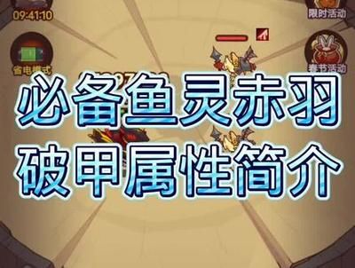 龍魚無雙屬性（大話西游2：龍魚無雙屬性提升角色攻擊、暴擊、爆傷和生存能力）