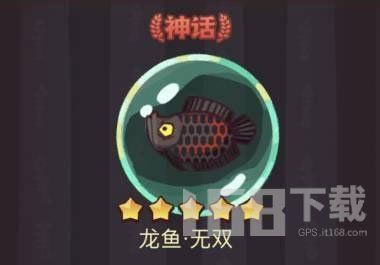 龍魚無雙屬性（大話西游2：龍魚無雙屬性提升角色攻擊、暴擊、爆傷和生存能力）