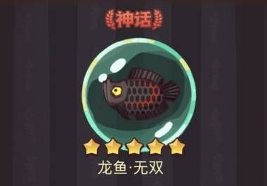 龍魚無雙屬性（大話西游2：龍魚無雙屬性提升角色攻擊、暴擊、爆傷和生存能力）