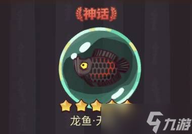 龍魚無雙屬性（大話西游2：龍魚無雙屬性提升角色攻擊、暴擊、爆傷和生存能力）