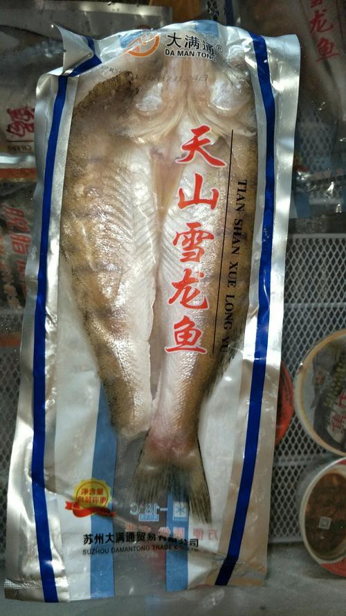 天山雪龍魚做法與圖片視頻