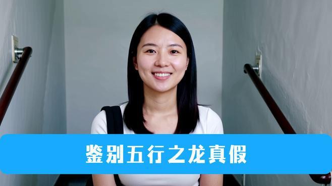 如何辨別金色龍擺件的真偽？