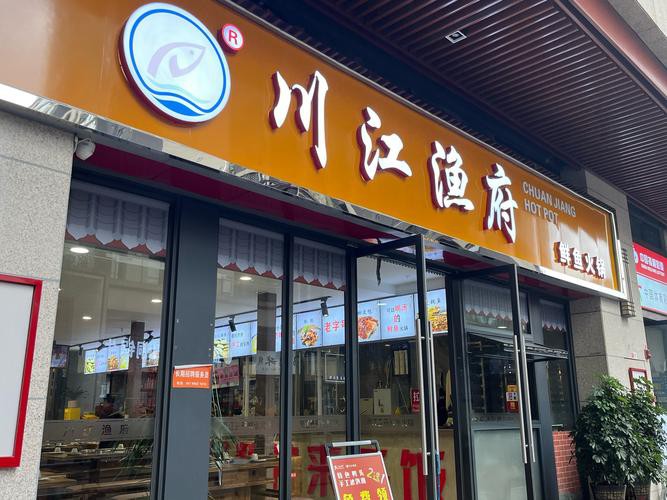 瀘州龍魚專賣店