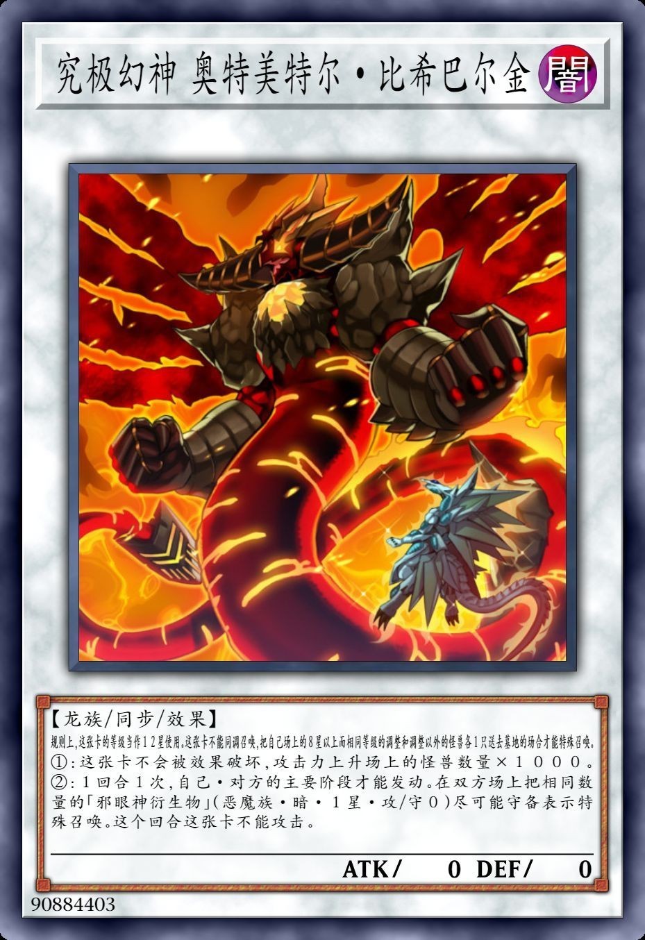 紅龍在游戲中有哪些形象