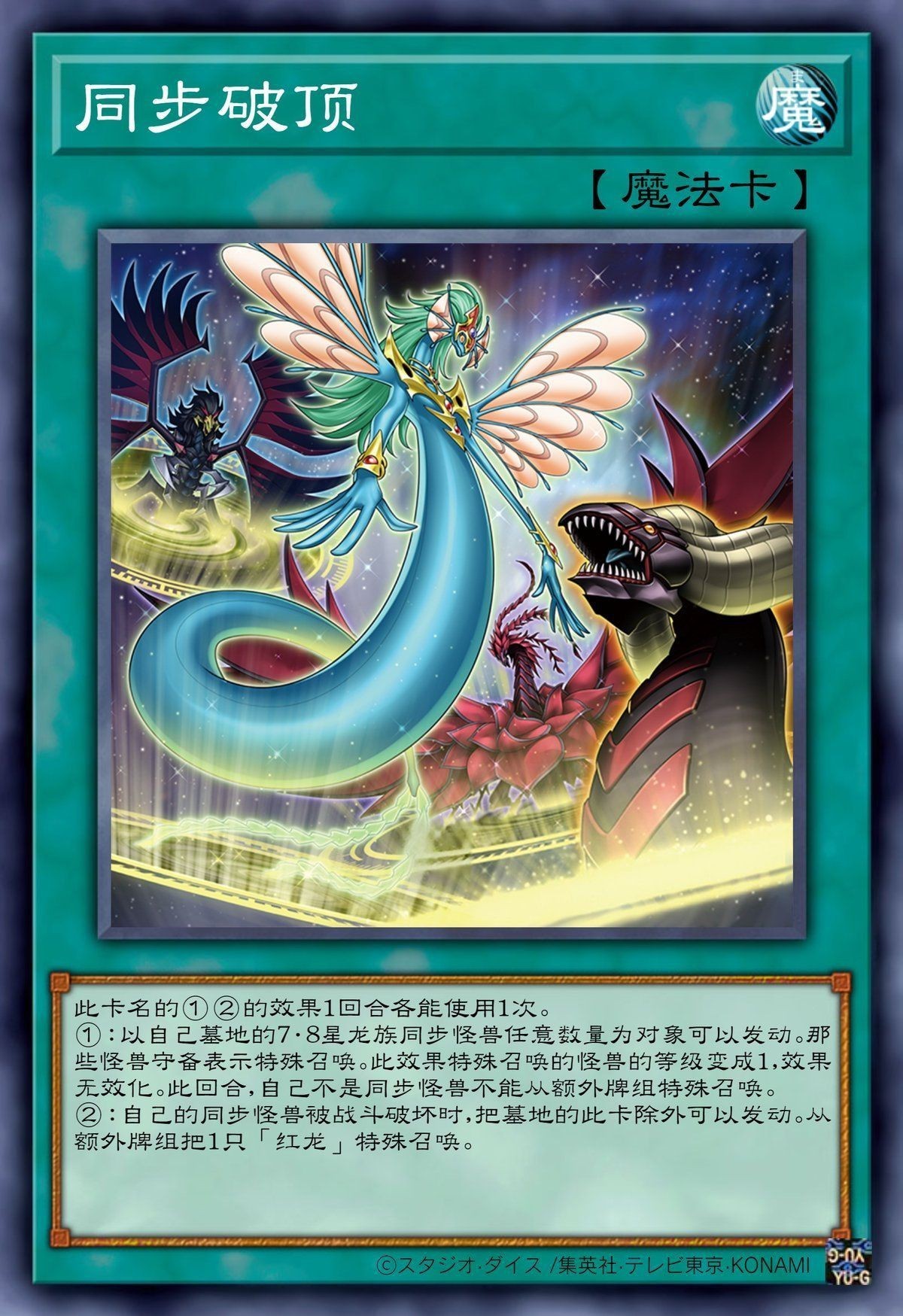 紅龍在游戲中有哪些形象