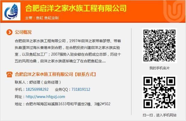 淮北龍魚專賣店：安徽淮<strong><mark>北市</mark></strong>龍魚專賣店搜索結果整理信息：涉及水產品的批發和零售