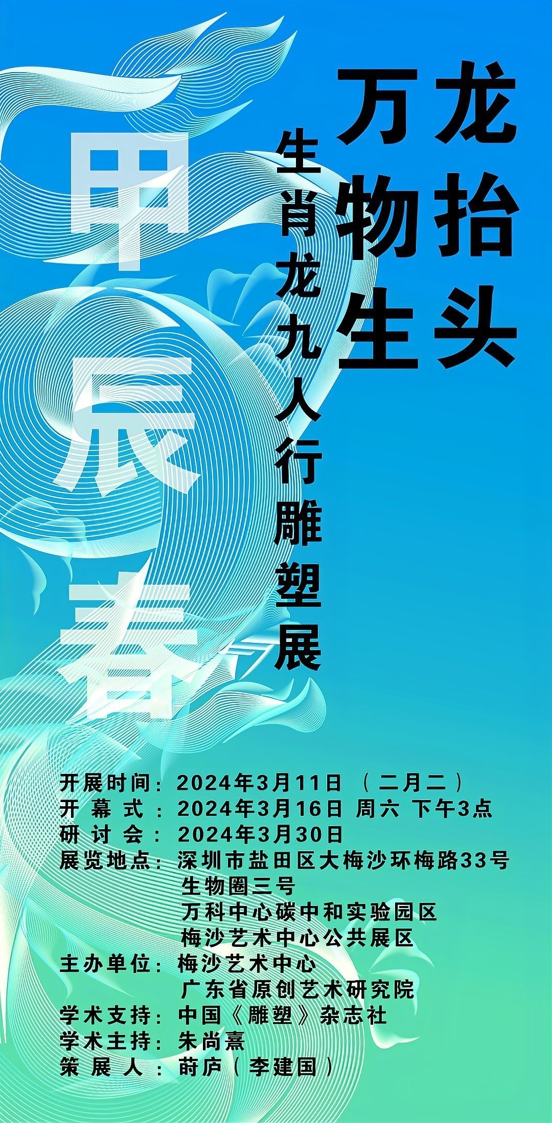 生龍主題雕塑有哪些知名作品？