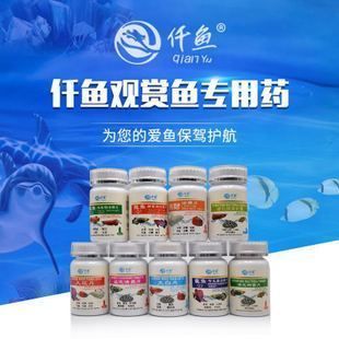 龍魚專用藥進口藥有哪些牌子的進口藥有哪些牌子的：龍魚專用藥進口藥有哪些品牌