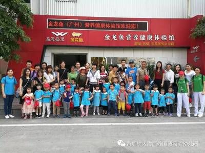 金龍魚營養健康體驗館簡介，廣州金龍魚營養健康體驗館