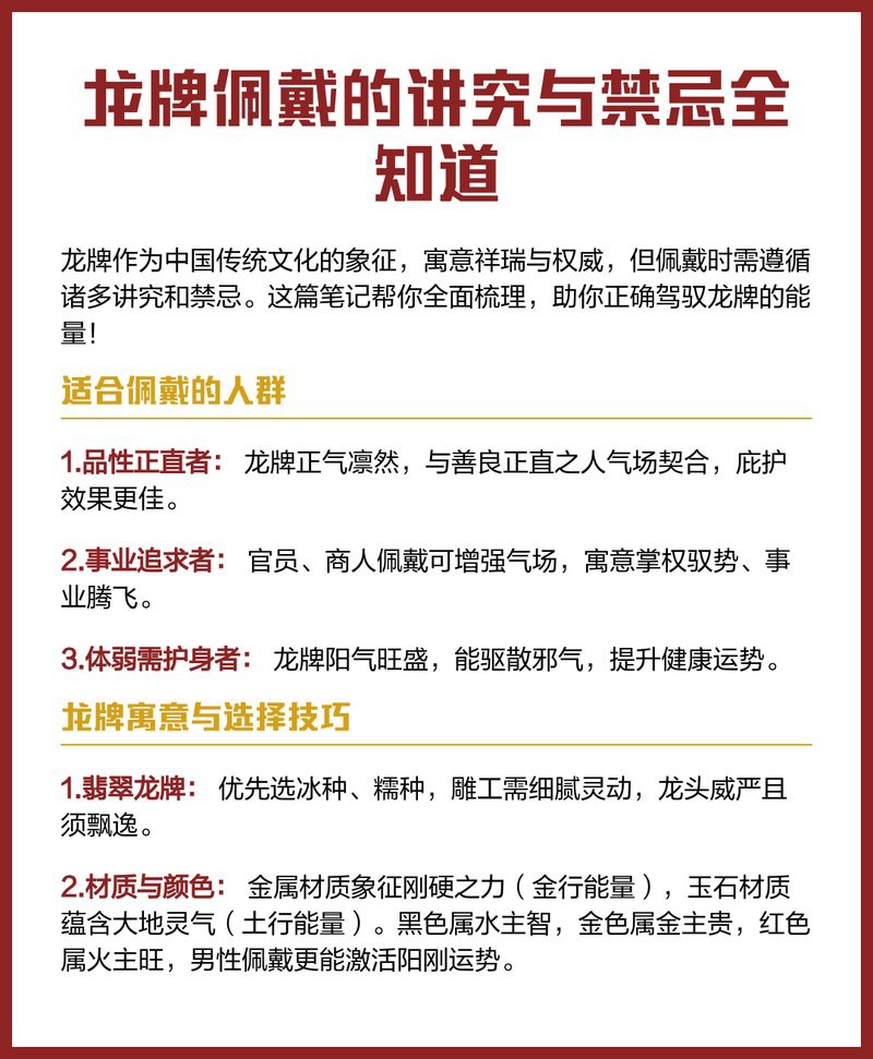 哪種材質的龍牌吊墜最受歡迎？