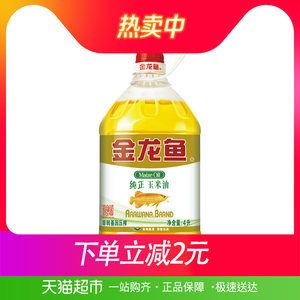 金龍魚怎么涂色才好看：金龍魚怎么涂色才好看金龍魚怎么涂色才好看