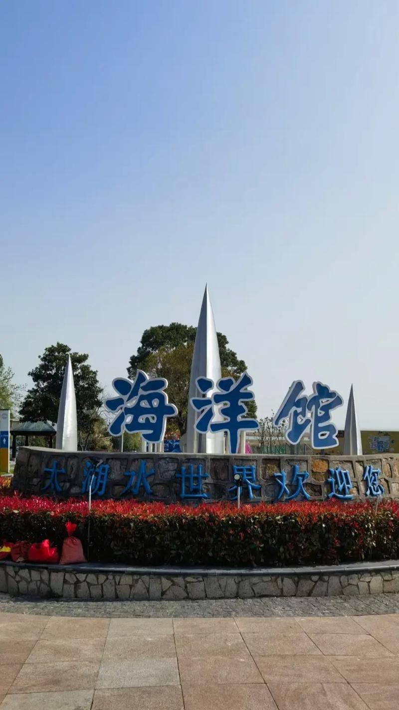 蘇州龍魚水族館在哪里 蘇州龍魚水族館在哪里 龍魚百科 第1張
