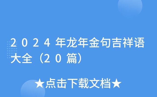 帶有龍魚的吉祥語：龍魚在風水中的具體作用