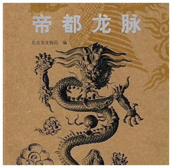 《龍生風水》講了什么故事？