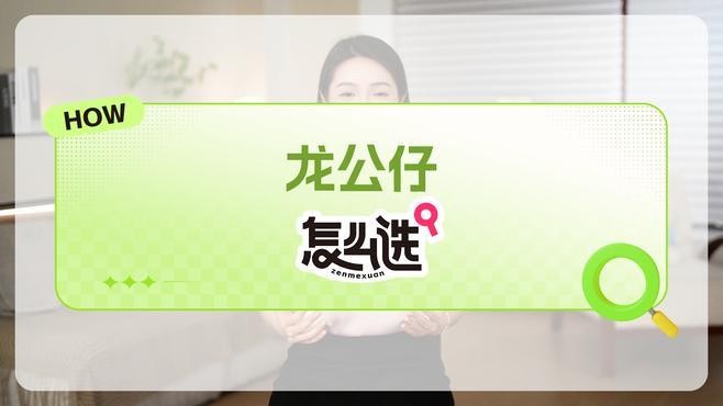 龍擺件有哪些款式可選？