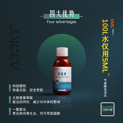 龍魚長寄生蟲用什么藥好使一點兒：治療龍魚體內寄生蟲的藥物