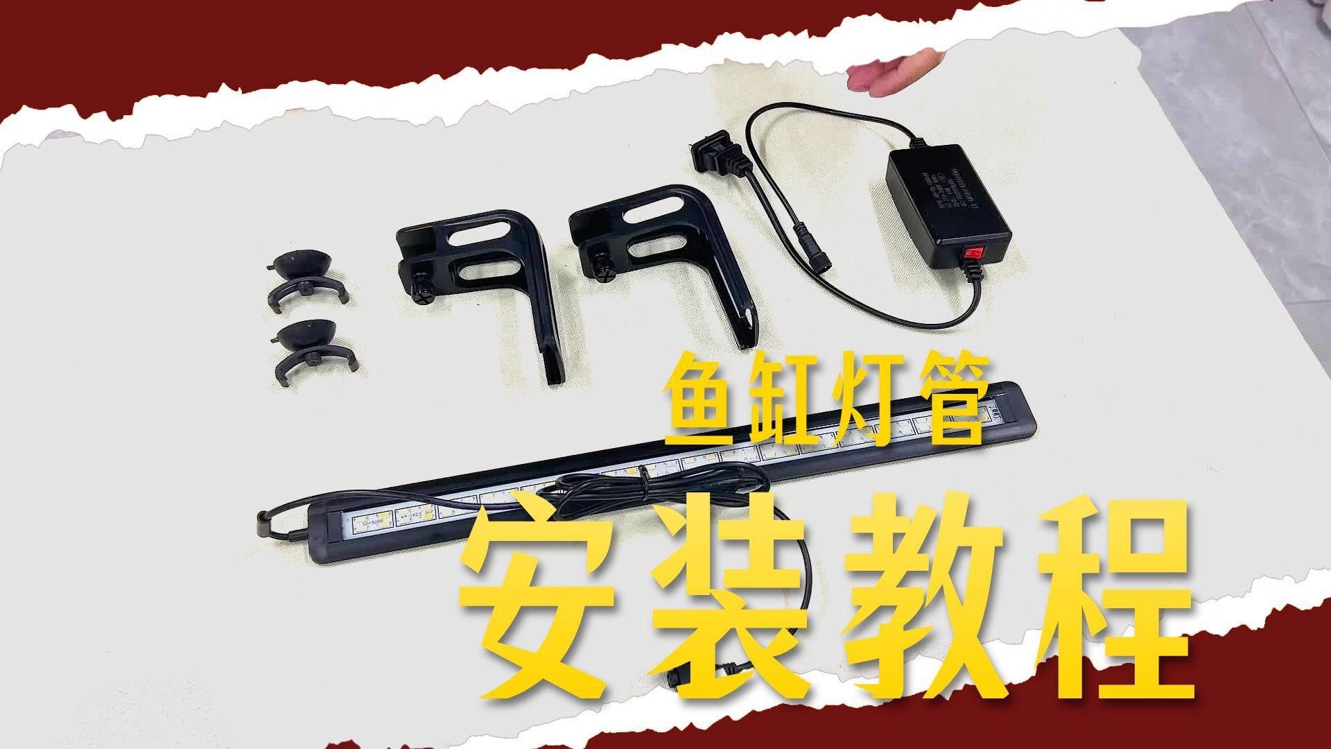 過背金龍魚燈的安裝難度大嗎？