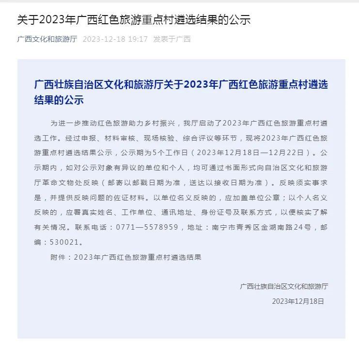 鳳凰村有哪些特色？