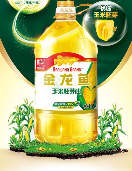 金龍魚玉米油的賣點