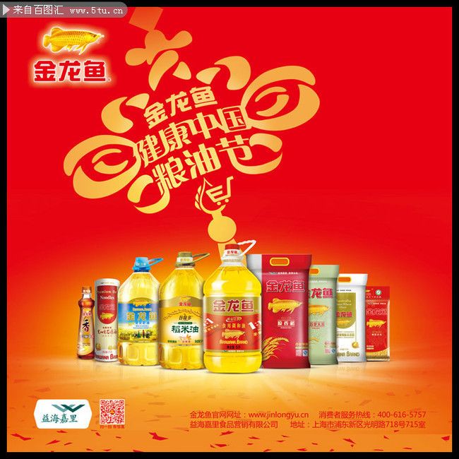 金龍魚是國內(nèi)品牌嗎：金龍魚并非國內(nèi)品牌，而是屬于新加坡豐益國際集團(tuán)下的外資企業(yè)