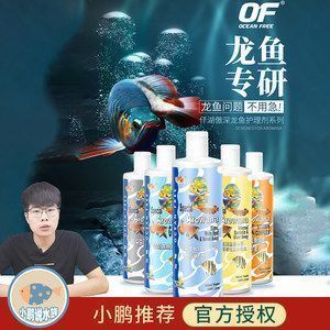 龍魚治療外寄需要停食嗎多久能好：治療龍魚外寄生蟲是否需要停食以及停食的時間長度取決于多種因素
