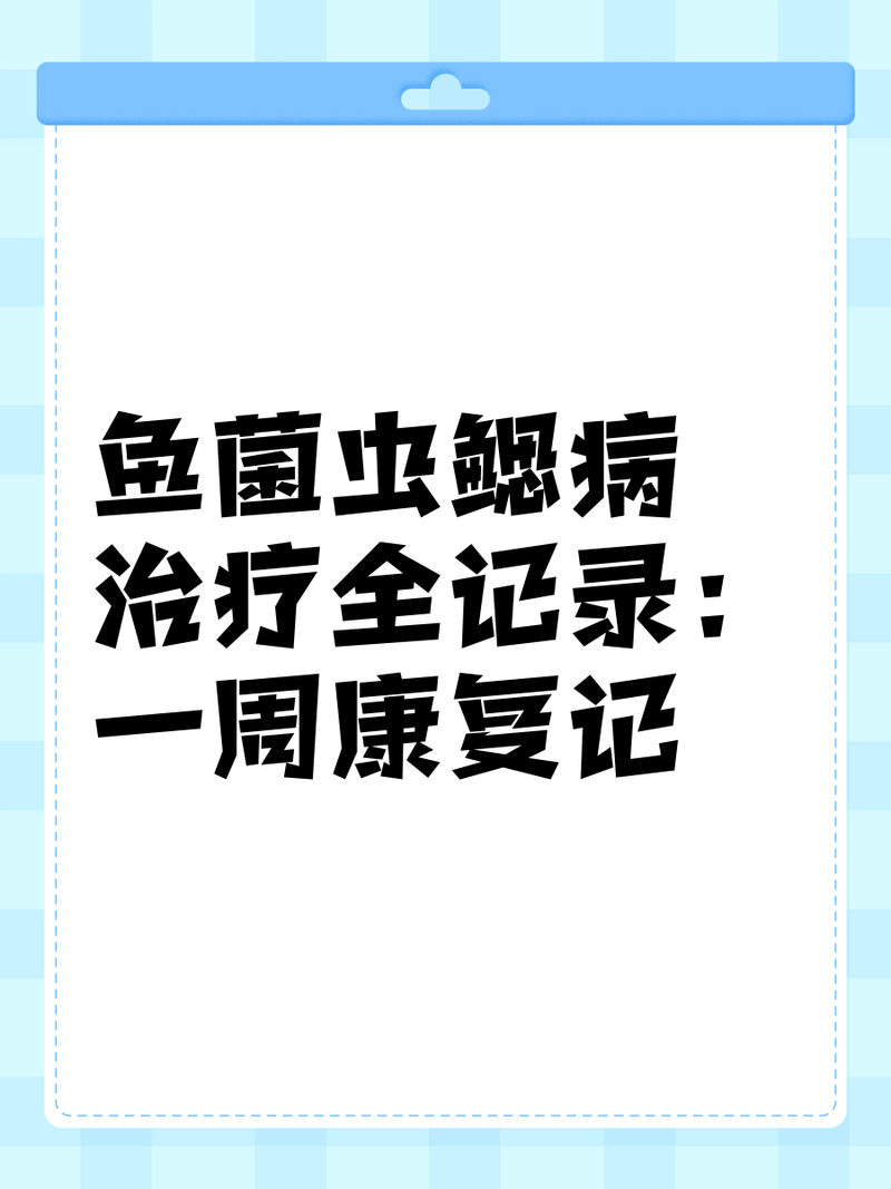 龍魚(yú)翻腮手術(shù)后多久能恢復(fù)？