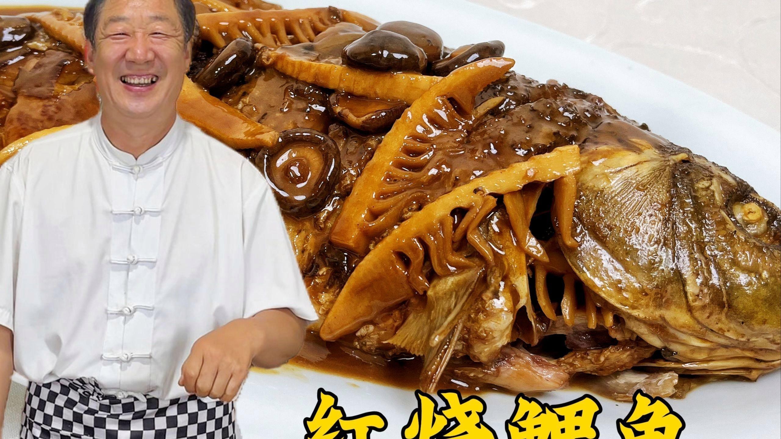 紅龍魚紅燒時用什么醬汁？