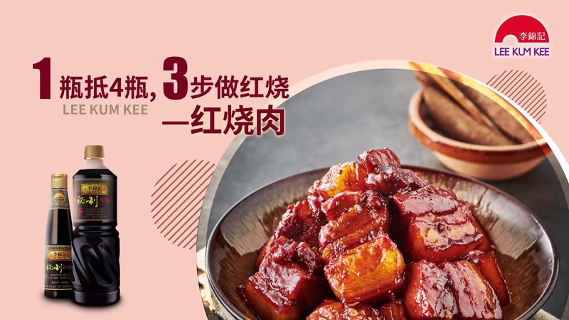 紅龍魚紅燒時用什么醬汁？