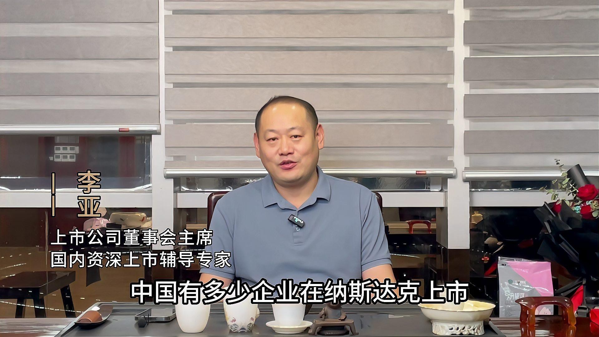 還有哪些中國公司在納斯達克上市？ 還有哪些中國公司在納斯達克上市？ 龍魚百科 第2張