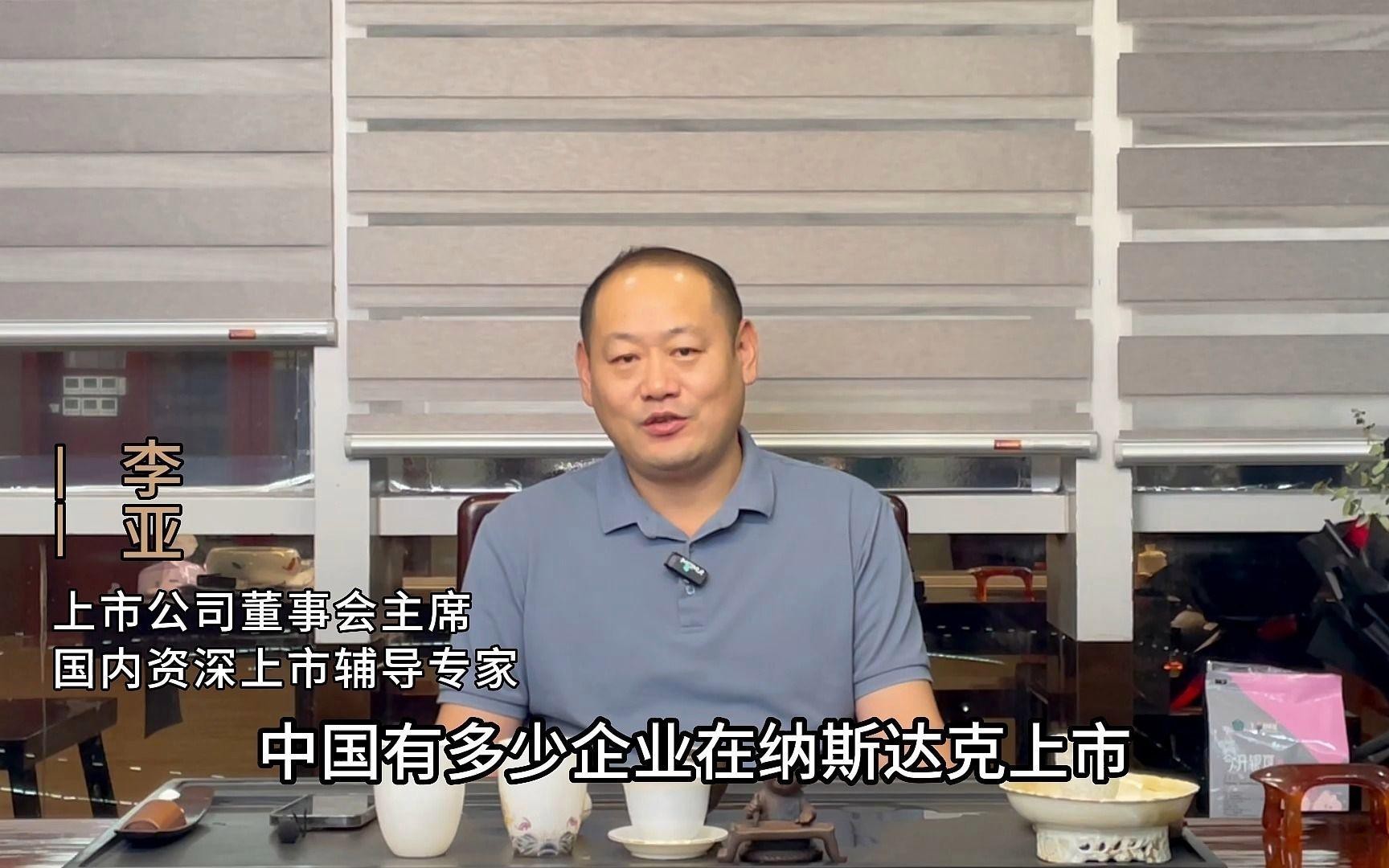 還有哪些中國公司在納斯達克上市？ 還有哪些中國公司在納斯達克上市？ 龍魚百科 第1張