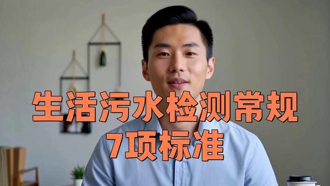 如何檢測水質(zhì)是否惡化？