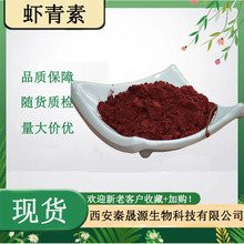 推薦一些適合過(guò)背金龍的蝦紅素品牌