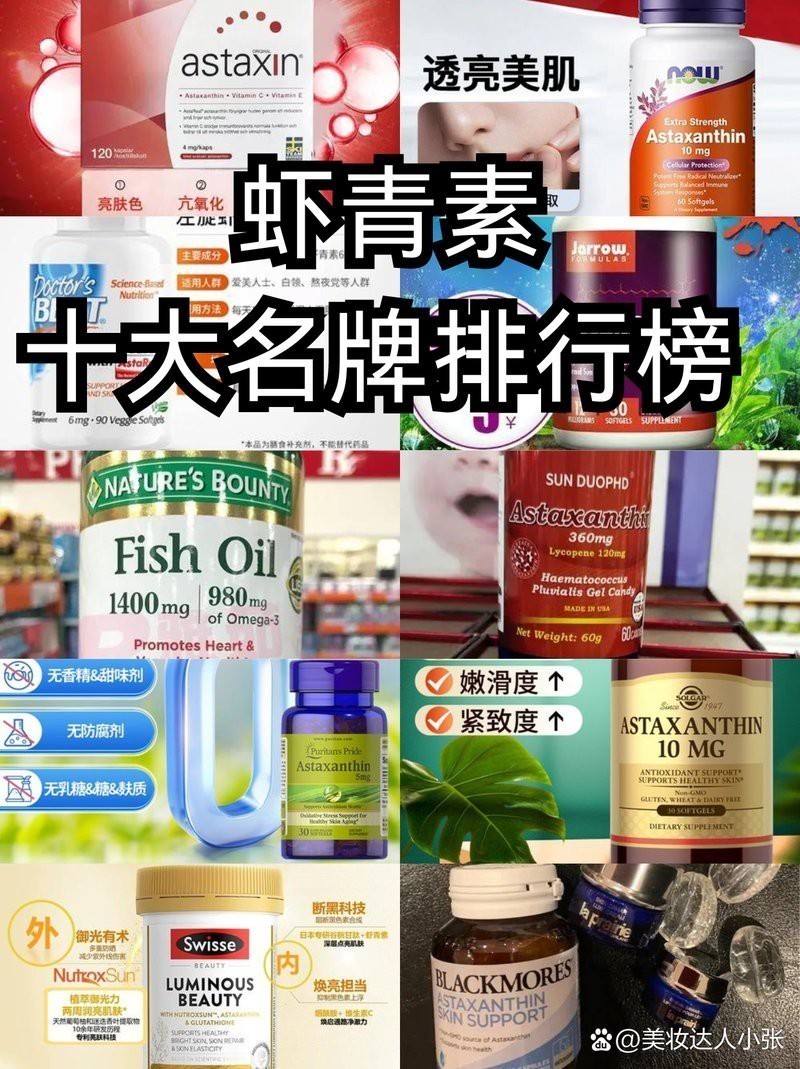 推薦一些適合過(guò)背金龍的蝦紅素品牌