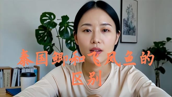 飛鳳魚有哪些品種？