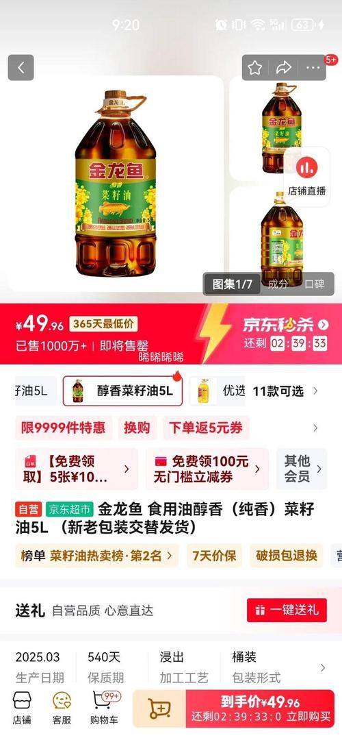 金龍魚5l價(jià)格 金龍魚5l價(jià)格 龍魚百科 第8張