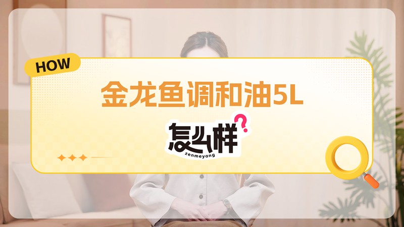 金龍魚5l價(jià)格 金龍魚5l價(jià)格 龍魚百科 第4張