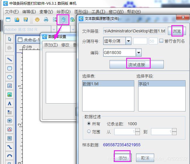帝龍漁業(yè)的溯源碼如何生成
