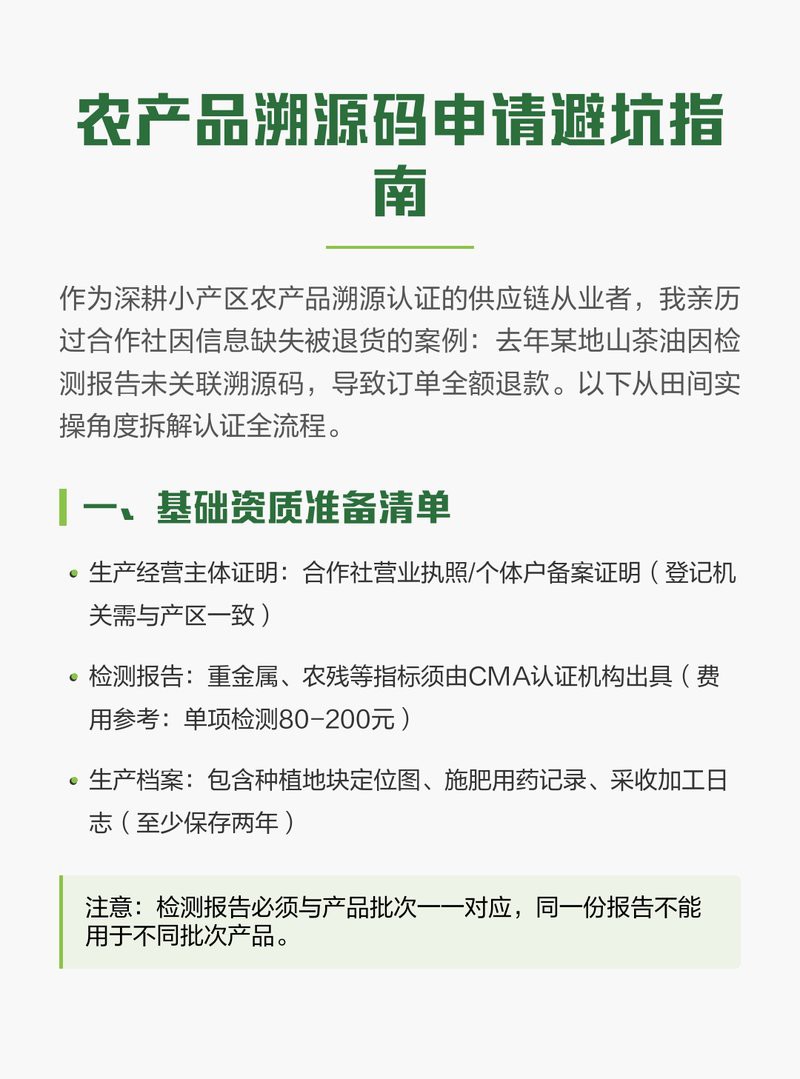 帝龍漁業(yè)的溯源碼如何生成