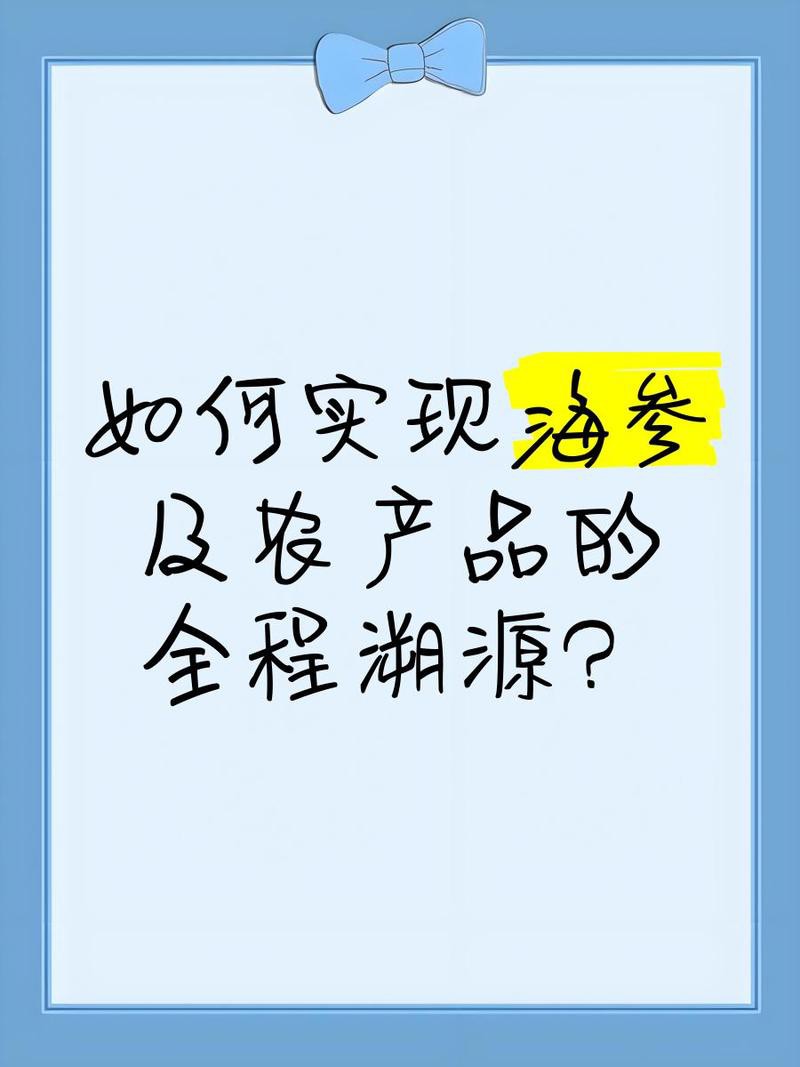 帝龍漁業(yè)的溯源碼如何生成