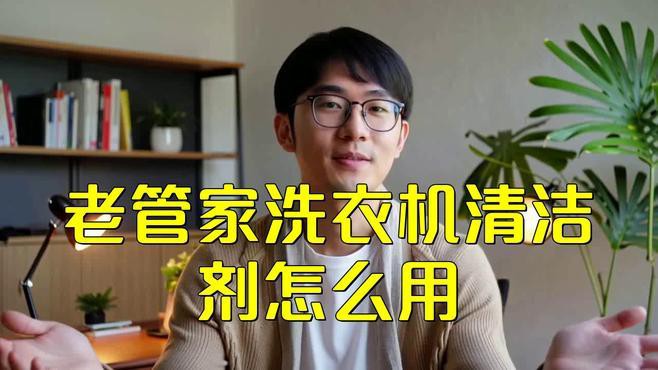 使用專用清潔劑時需要注意什么？