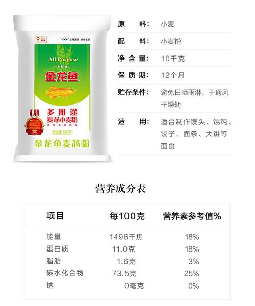 正宗金龍魚多用途麥芯粉25千克多少錢