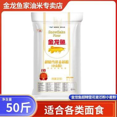 正宗金龍魚多用途麥芯粉25千克多少錢