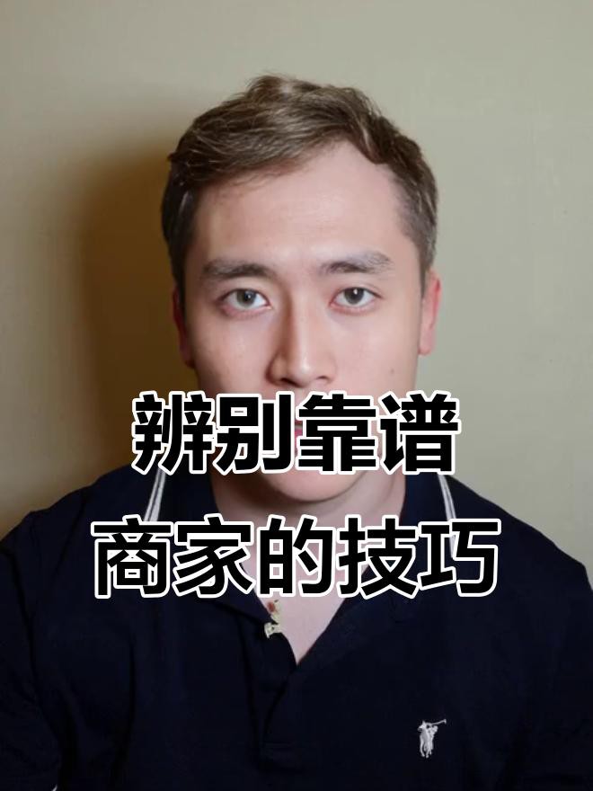 如何判斷賣家的信譽